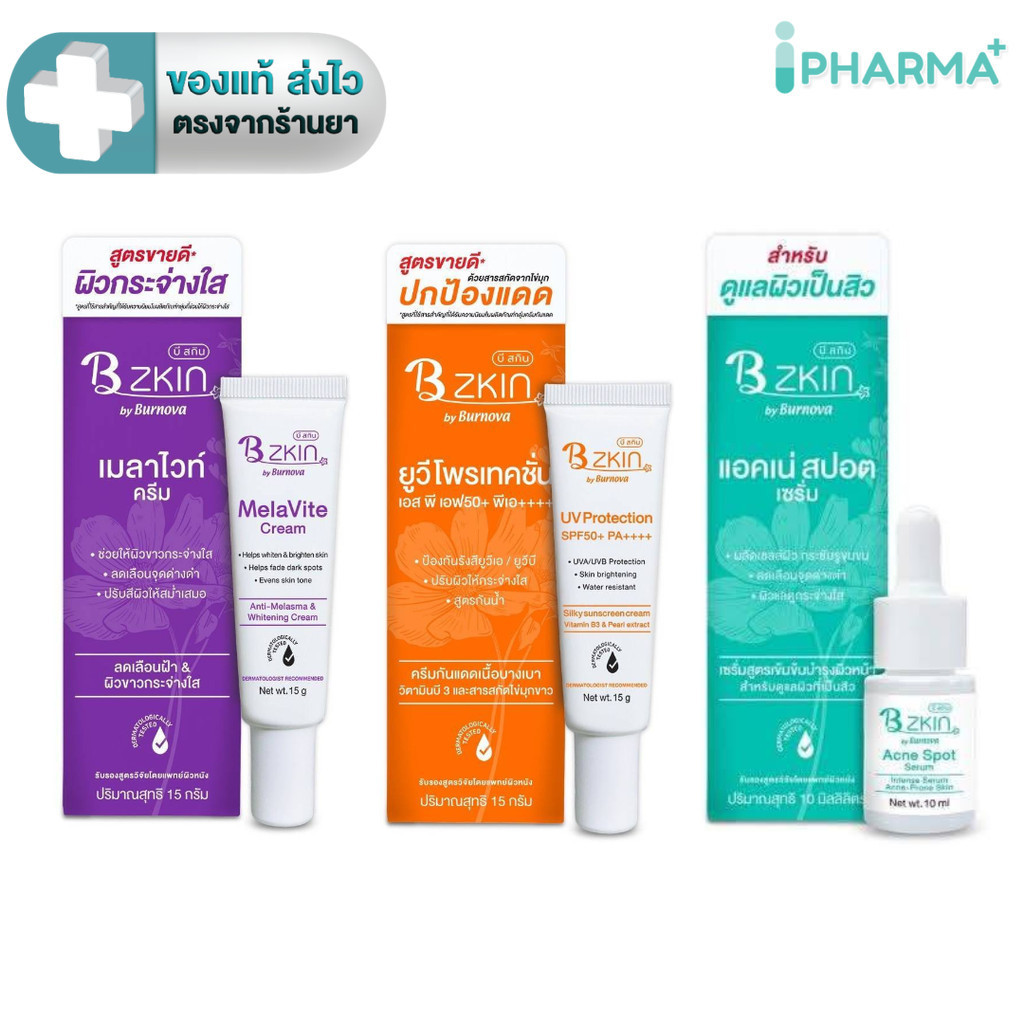 B zkin MelaVite Cream, Acne Spot Serum, UV Protection SPF 50+ PA++++ บี สกิน by Burnova [IP]
