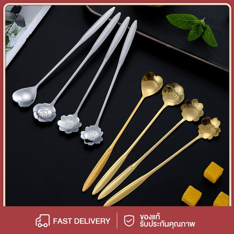 Kitchen Items 12/17.8cm รูปทรงดอกไม้ต่างๆ สีทองกับสีเงิน ช้อนสแตนเลส ช้อนกาแฟ