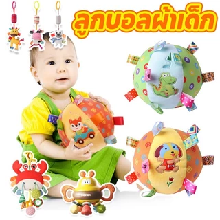 👶COD👶ลูกบอลผ้า เคลื่อนไหว มีเสียง สีสันสดใส การฝึกด้ามจับ บอลชวนคลาน
