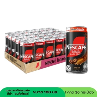 (No live) ลดแรงแซงทุกโค้ง เนสกาแฟกระป๋อง สีเขียวเปสเปรสโซ - สีน้ำตาลลาเต้ ( 1 ถาด 30 กระป๋อง)