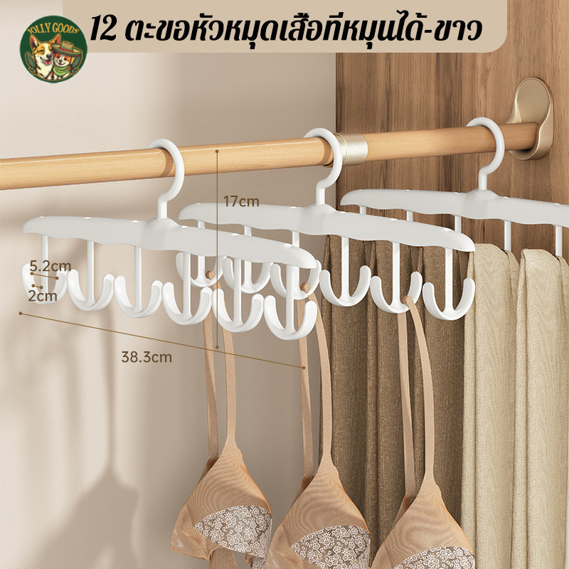 ไม้แขวนเสื้อใน 12 ตะขอ สามารถหมุนได้ อเนกประสงค์ ไม้แขวนเสื้อ ช้สำหรับ เน็คไท ชุดชั้นใน ถุงน่อง ผ้าพันคอผ้าไหม
