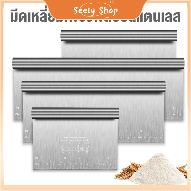 ʚɞ  seely.shop ʚɞ💥ส่งไว💥 สแตนเลสพร้อมการสําเร็จการศึกษา, มีดตัดแป้ง, มีดตัดแป้ง, มีดโกนม้วนแป้งกี่เพ้า, เครื่องมือทําขนม