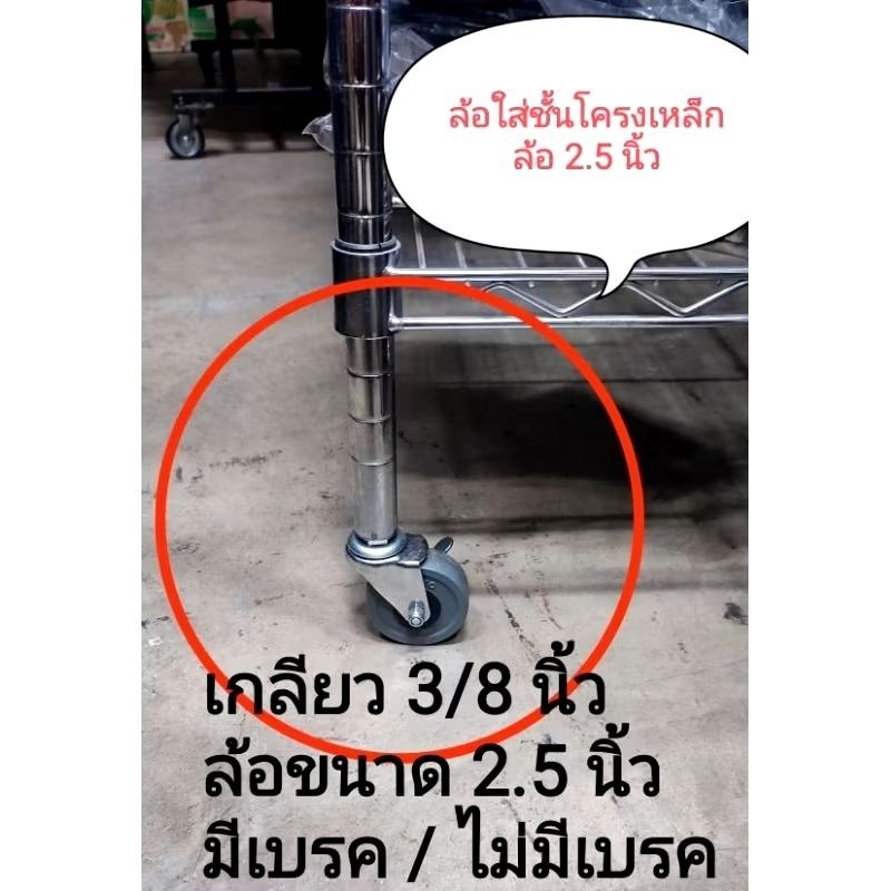 ส่งเร็ว/ OSC Originals ล้อขนาด 2.5 นิ้ว เกลียว 3/8" 16g รุ่นมีเบรค/ไม่มีเบรค ล้อหมุนได้รอบ 360 องศา ราคาต่อ 1 ล้อ