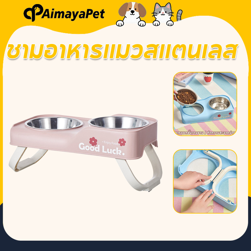 AimayaPet ชามแมว ชามอาหารแมว ชามอาหารแมวสแตนเลสพั บเก็บได้ 3 สีสัน ป้องกันการพลิกคว่ำ