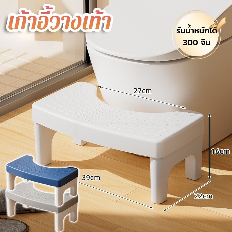 COD เก้าอี้วางเท้า ห้องน้ำ ช่วยขับถ่ายง่าย เก้าอี้ที่วางเท้า สำหรับนั่งขับถ่าย