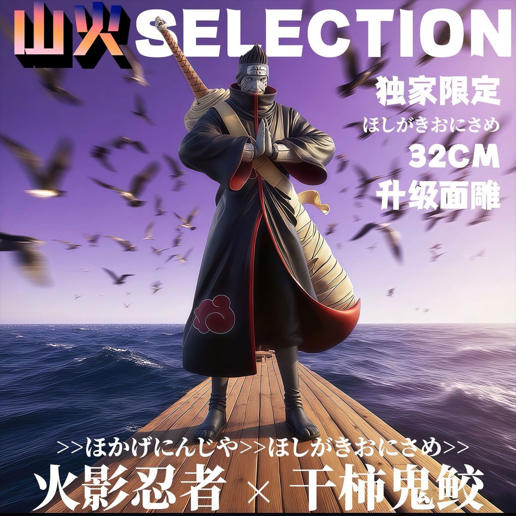 Dried Persimmon Onigashame[Exclusive Limit]Limited Naruto GK Model Figurine Trendy Toy Statue Periph