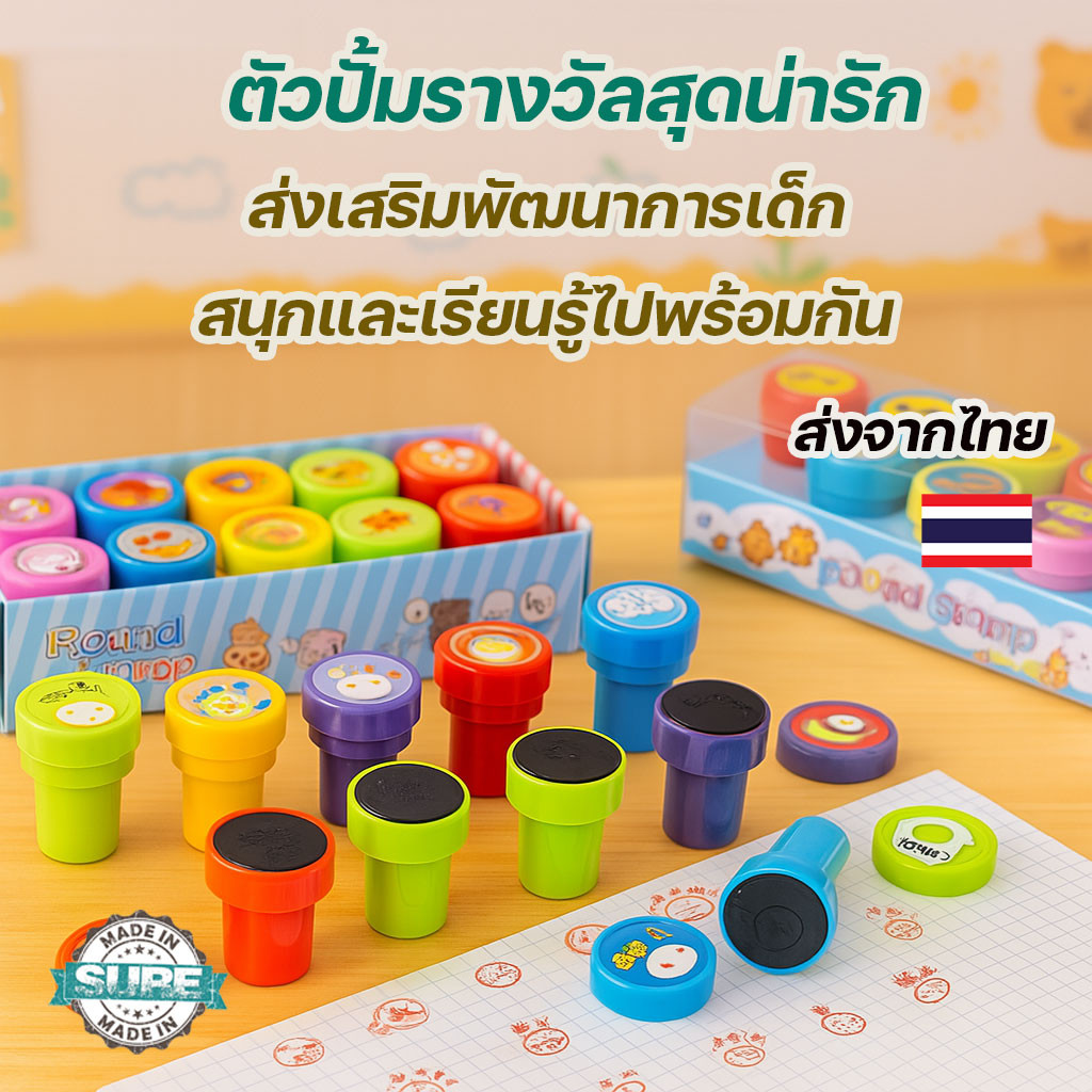 ตัวปั๊มการ์ตูนสุดน่ารัก ตัวปั๊มรางวัลสำหรับเด็กอนุบาล รูปสัตว์ ใช้ง่าย สนุก สร้างแรงบันดาลใจให้เด็กๆ