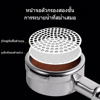 ☕☕☕แผ่นกระจายน้ำ เครื่องชงกาแฟ แผ่นตาข่ายกรองกาแฟ สเตนเลส ช่วยชะลอการไหลของน้ำ ใช้ซ้ําได้ สเตขนาด 51/58 มม Puck screen