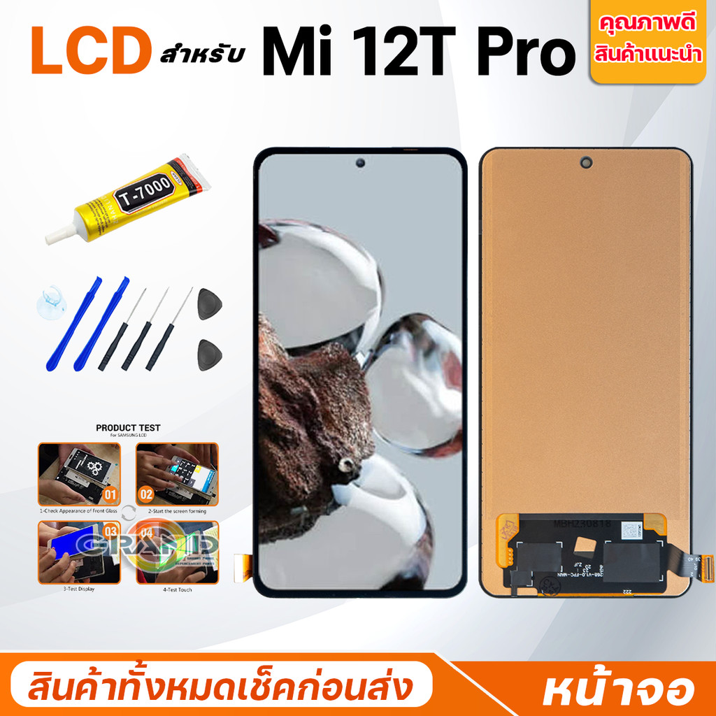 หน้าจอ Lcd ใช้สำหรับ Mi 12T Pro อะไหล่จอ จอชุด พร้อมทัชสกรีน จอ + ทัช เสียวหมี่ Mi12TPro/22081212UG
