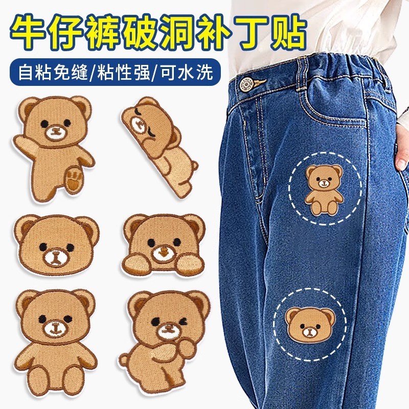 แพทช์สติกเกอร์กาวในตัวสำหรับเสื้อผ้า พร้อมตะเข็บฟรี ปรับแต่งง่าย DIY สำหรับเสื้อยืดและกางเกงยีนส์