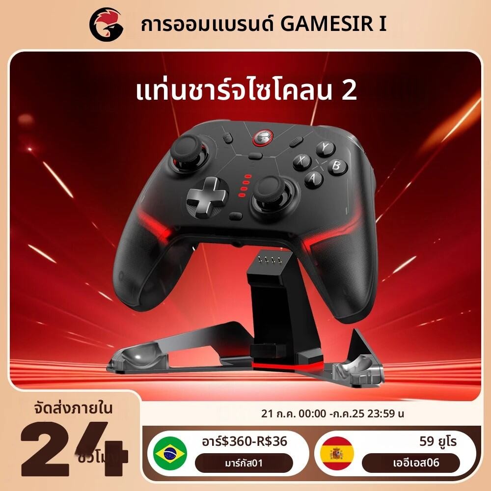 GameSir Cyclone 2 คอนโทรลเลอร์สวิตช์ไร้สายแท่นชาร์จอุปกรณ์เสริมสําหรับเล่นเกมอะลูมิเนียมอัลลอยด์ฐานช