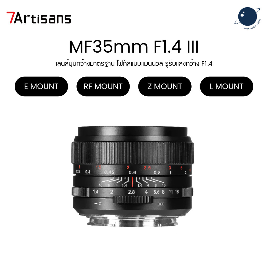 7artisans 35mm F1.4 III Full frame Manual focus prime Black เลนส์สําหรับ E/EOS-R/Z/L ประกันศูนย์ไทย