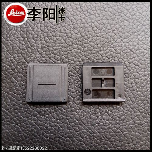 Leica/Leica Leica M11 Camera Hot Shoe Cover M11 Hot Shoe Cover Plastic Original Ready Stock Sale