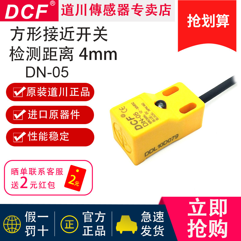 DN-05, DN-05/P/P2F Midokawa Universal Square Close to 18 * 18 เซ็นเซอร์หน้า