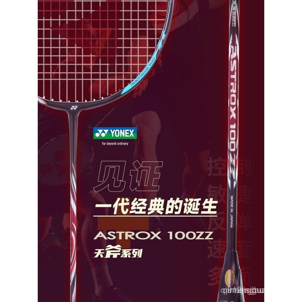 ไม้แบดมินตัน Yonex Heavenly Axe 100zz และ Axe 77 Pro รวมถึงNF1000Z