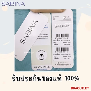 SABINA กางเกงชั้นใน เอวกลาง-ใต้สะดือ ผ้านิ่ม สัมผัสนุ่ม (M-XXL) 4109 / NUZ 24017