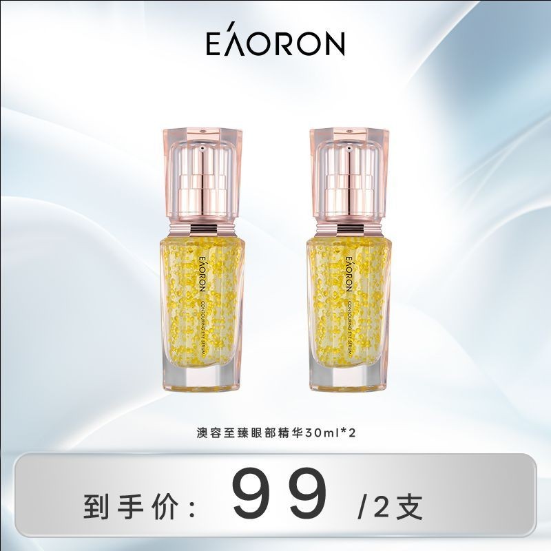 Eaoron eaoron Eye essence Moisturizing Firming Skin Brightening Moisturizing essence 30ml eaoron Eye