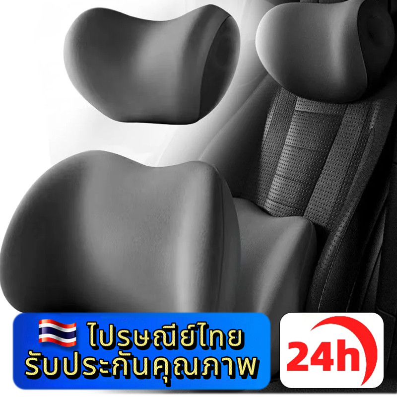⚡ประเทศไทย 24 ชั่วโมง⚡หมอนรองคอ รองไหล่ ที่รองพิง พนักพิงศีรษะ ป้องกันคอและเอว แก้ปวดหลัง หนังนิ่ม