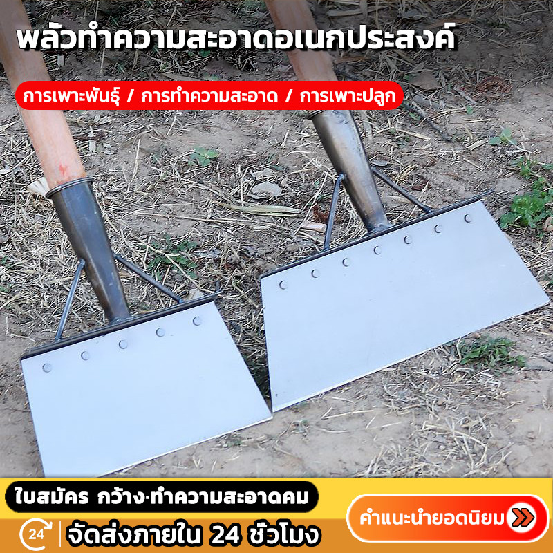 พลั่วทำความสะอาดสวน 21/30cm พลั่วแซะหญ้า พลั่วตักดิน พลั่ว พลั่วแซะหญ้าพลั่วเหล็ก เครื่องมือทำสวน เครื่องมือเกษตร