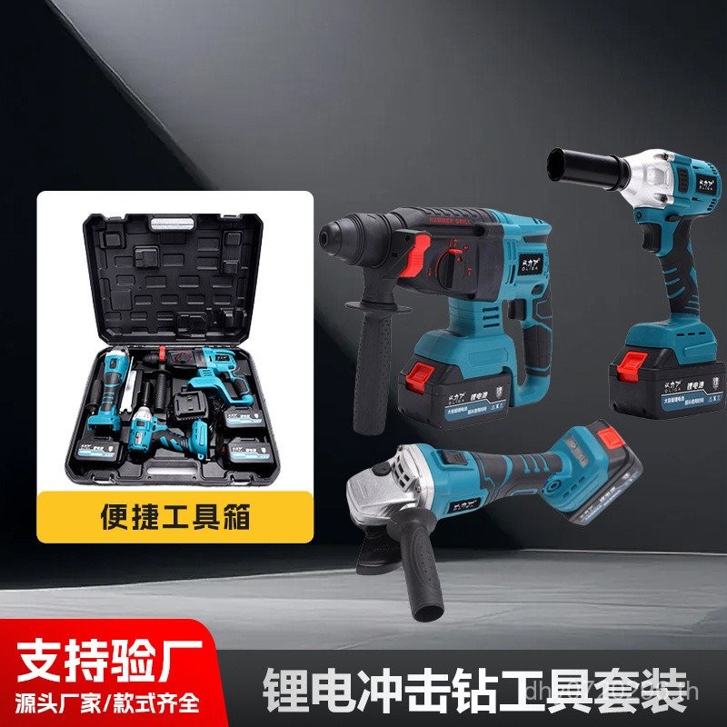 Oliga ค้อนไฟฟ้าแบตเตอรี่ลิเธียมกําลังสูงชุดเครื่องบดมุมไร้แปรงถ่านสว่านไฟฟ้าประแจเครื่องมือสว่านกระแ