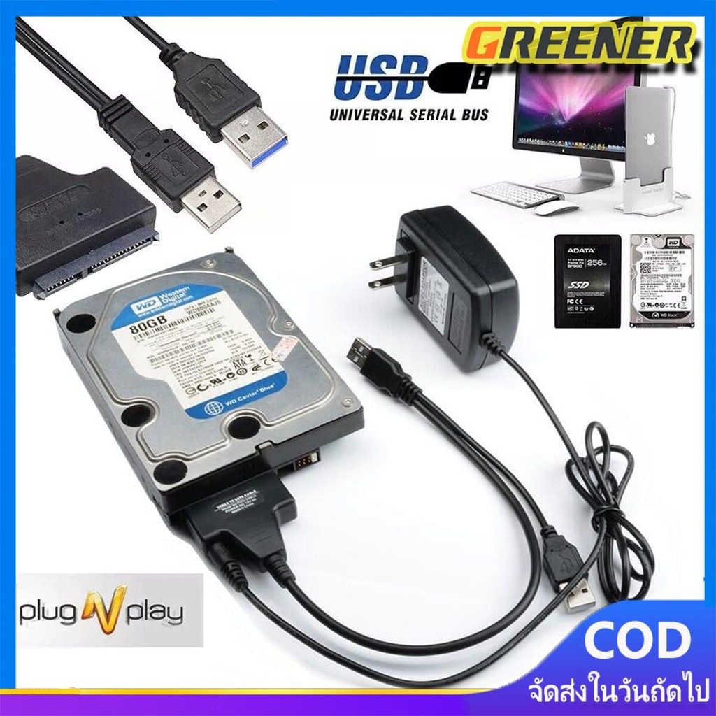 สาย Sata to USB3.0 เสียบ HDD Sata ได้ทุกขนาด ทุกยี่ห้อ เพื่อนำข้อมูลออกมาใช้ แถมAdapter จ่ายไฟ 1 ตัว