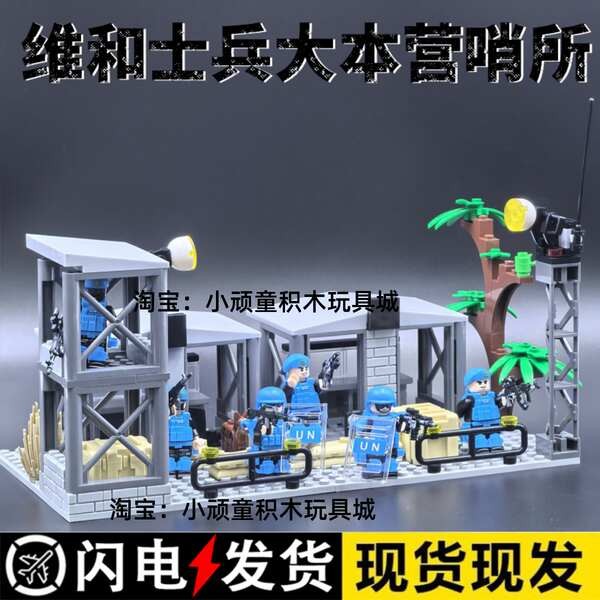 เลโก้ ลโก้ทหาร Weihe Riot ป้องกันทีม Building Blocks ป้องกันการระเบิดรถ scp มือถือ Task Force ทหาร M