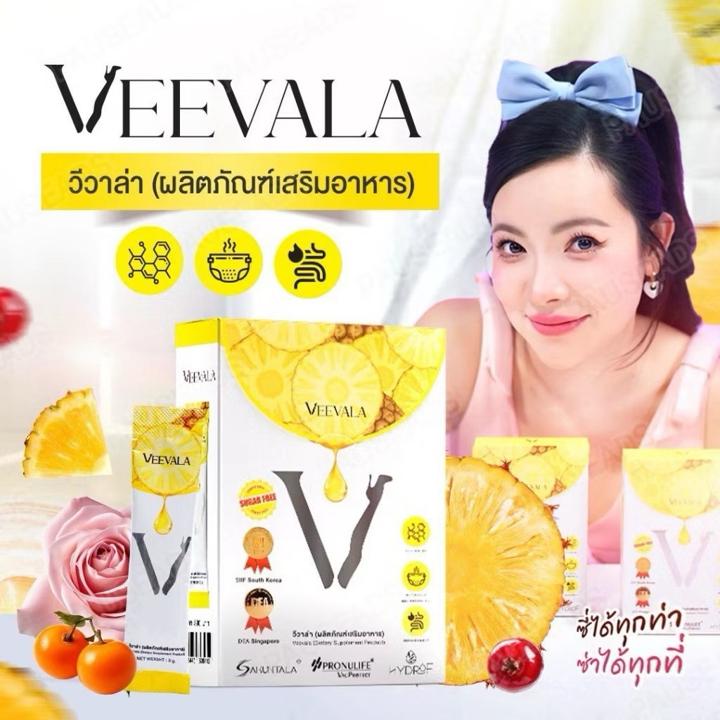veevala  ลดคัน ตกขาว น้องสาวมีกลิ่น บำรุง น้องสาว ของ ดีเจ ต้นหอม