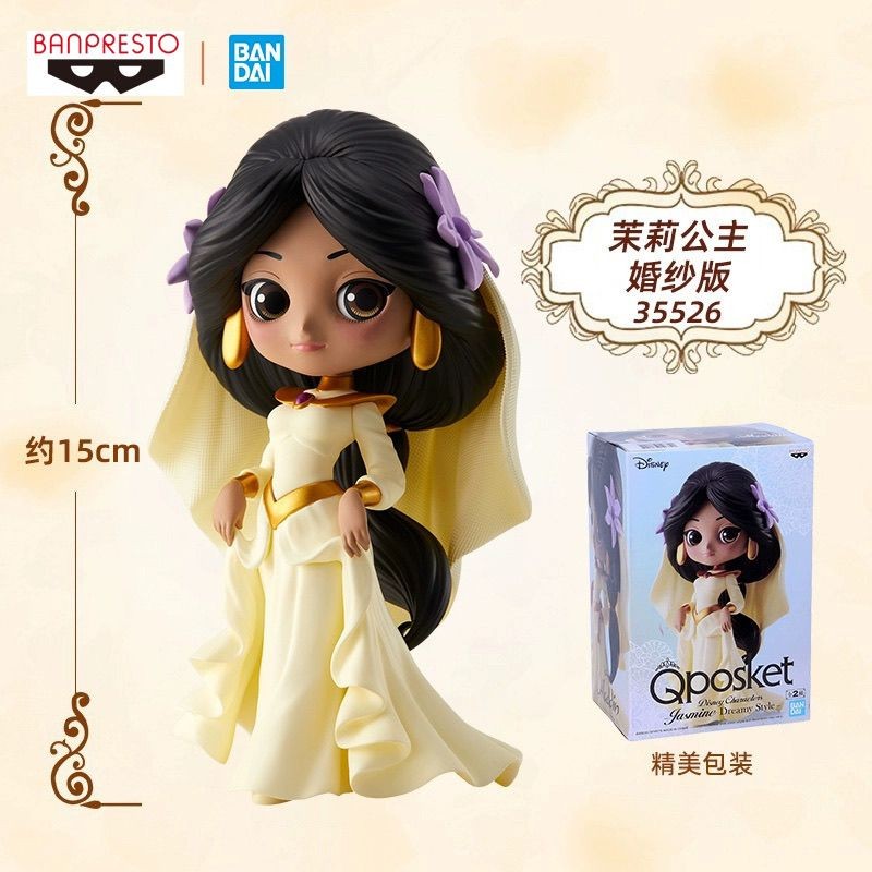 Qposket Glasses Factory ชุดแต่งงาน ฟิกเกอร์ Disney Princess Jasmine