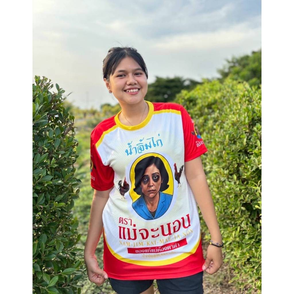 บางแคส่งด่วน!!! SuncolorShop เสื้อกีฬา ลาย นํ้าจิ้มไก่ ตรา แม่จะนอน ผ้าไมโครโพลีเอสเตอร์ หนา 145g นุ่ม ลื่น ใสบาย