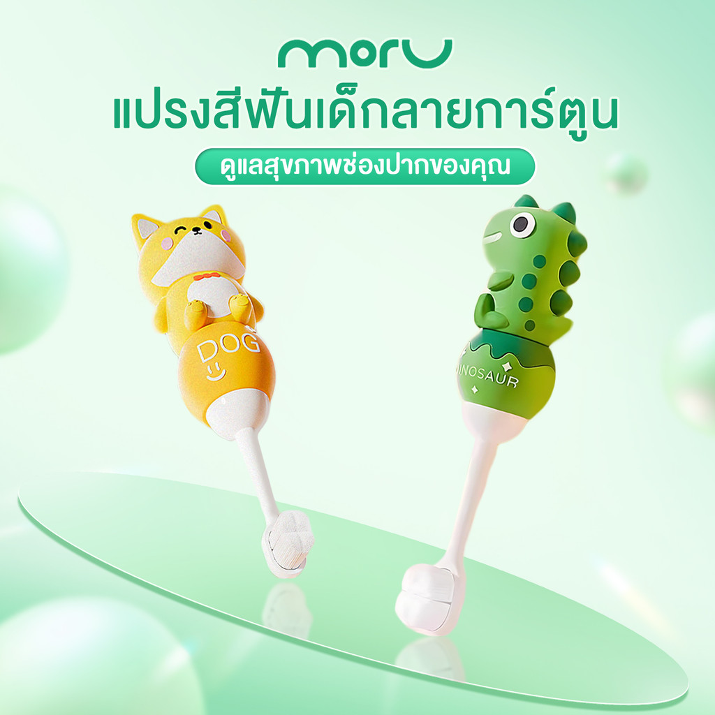 แปรงสีฟันเด็ก แปรงฟันเด็ก แปรงสีฟัน รูปทรงการ์ตูน ขนแปรงนุ่ม แปรงลิ้น ด้ามจับกันลื่น วัสดุที่ปลอดภัย การป้องกันฟันผุ