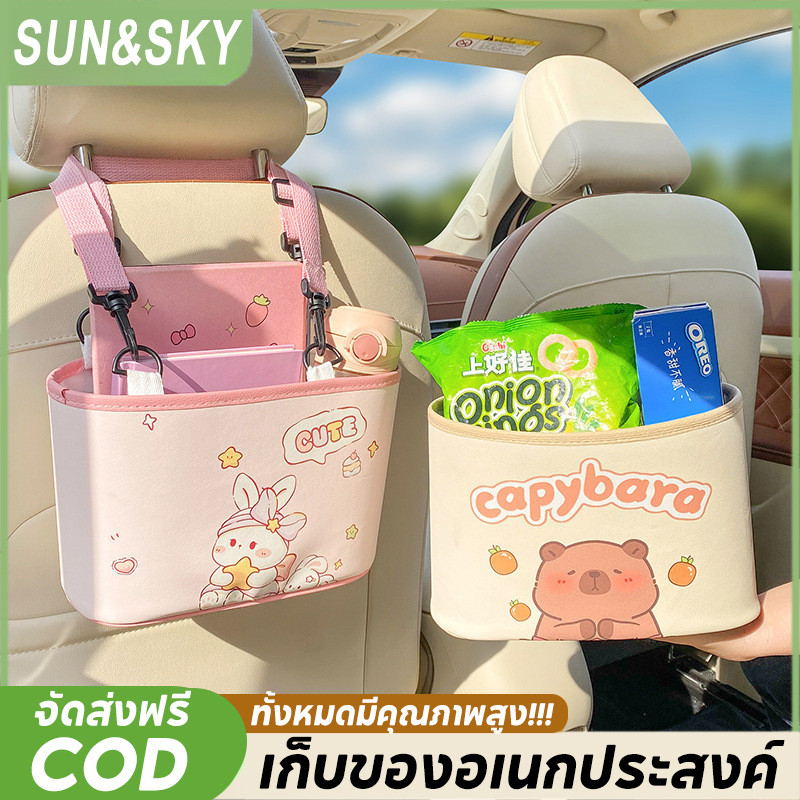 COD เก็บของอเนกประสงค์ กระเป๋าเก็บของในรถ สำหรับขวดน้ำ ร่ม การ์ตูนน่ารัก ตกแต่งร ติดตั้งง่าย
