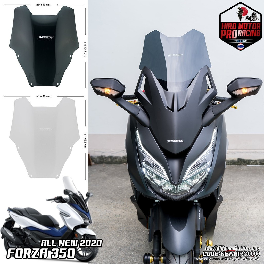 ชิวหน้าแต่ง รุ่น FORZA 350 ALL NEW 2020 SPEEDY #01 : ทรง RACING