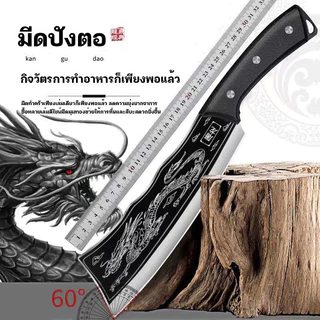 🔪มีดปังตอสับกระดูก🔪มีดแล่ สแตนเลสคุณภาพดี เกรดพรีเมี่ยม มีดสไตล์ญี่ปุ่น มีดทำครัว มีดแล่ มีดหั่นหมู พร้อมซองหนัง
