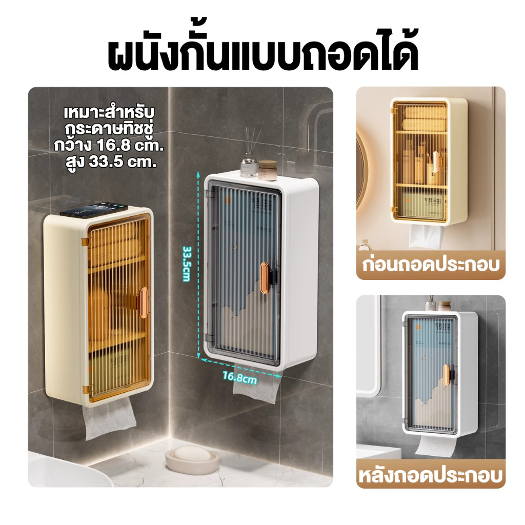 S-Airice กล่องเก็บของติดผนังกันน้ำ ตู้เก็บเครื่องสำอาง กล่องทิชชู่ครัวพลาสติกน้ำหนักเบา กันฝุ่นและกันน้ำ ไม่ต้องเจาะ! รูปที่ 7