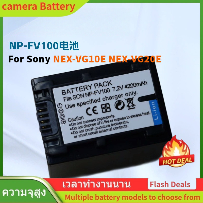 🌟NP-FV100 แบตเตอรี่กล้องดิจิตอล สำหรับ Sony NEX-VG10E NEX-VG20E NEX-VG30E VG900E charger