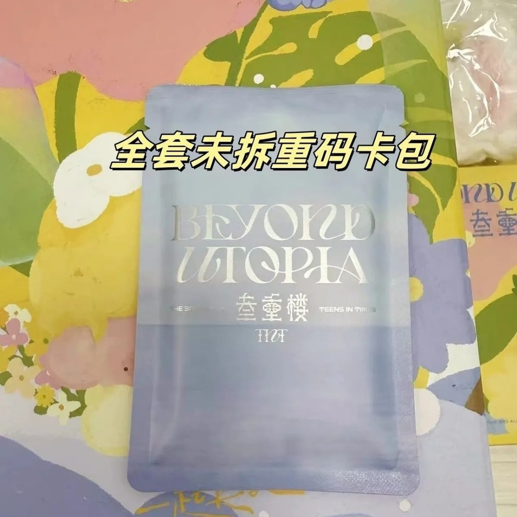 อัลบั้มสามอัลบั้ม TNT Times Youth League < Sanchong Floor > แพ็คเกจการ์ดที่ยังไม่ได้เปิดแบบกลุ่ม