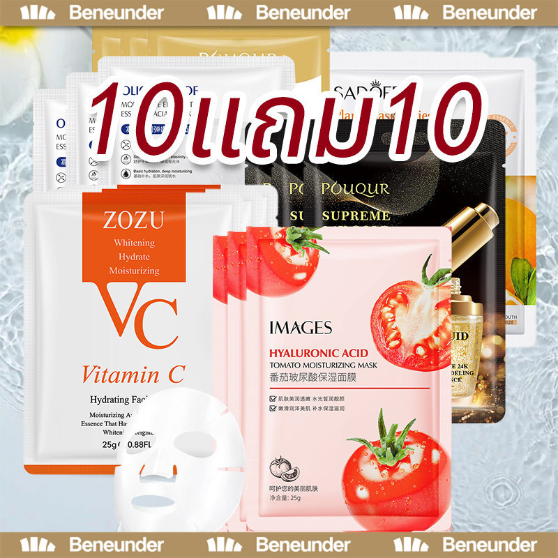 [ซื้อ 10 แถม 10]ชุดมาสก์หน้า เลือกได้หลากหลายสูตร ฟื้นฟูผิวล้ำลึก เติมความสดใสให้ผิว รีบจับจองให้ผิวของคุณเปล่งปลั่ง