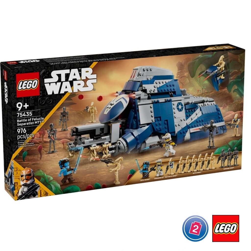 เลโก้ LEGO Star Wars 75435 Battle of Felucia Separatist MTT
