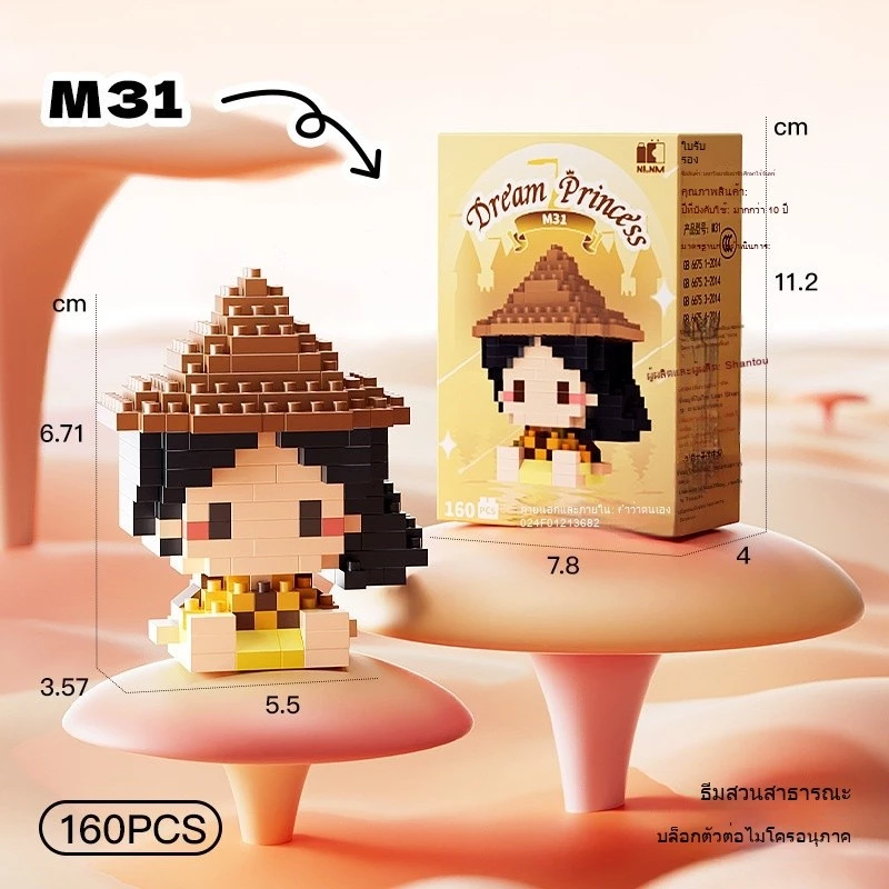 ตุ๊กตาบล็อกตัวต่อการ์ตูนสำหรับเด็ก thumbnail 6