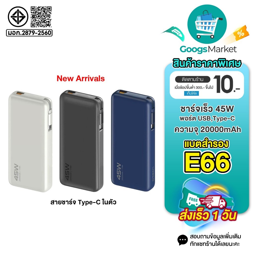 New!! Orsen by Eloop E60 Power Bank 10000mAh 22.5W 70cm Super Fast Charge มีสายในตัว รองรับการชาร์จแ