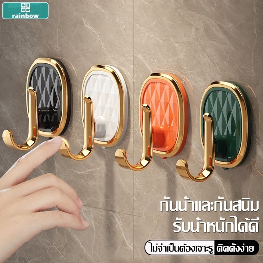 ตะขอแขวนผ้าขนหนู ตะขอติดผนัง ที่แขวนของ สไตล์หรูหรา Hanging hook ไม่ต้องเจาะผนัง รับน้ำหนักได้ดี