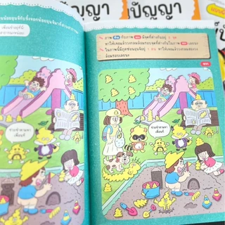 หนังสือแบบฝึกหัดอุนจิ ที่ได้รับความนิยมที่สุดในญี่ปุ่น -- เหมาะสำหรับเด็กวัย 3-5 ปี