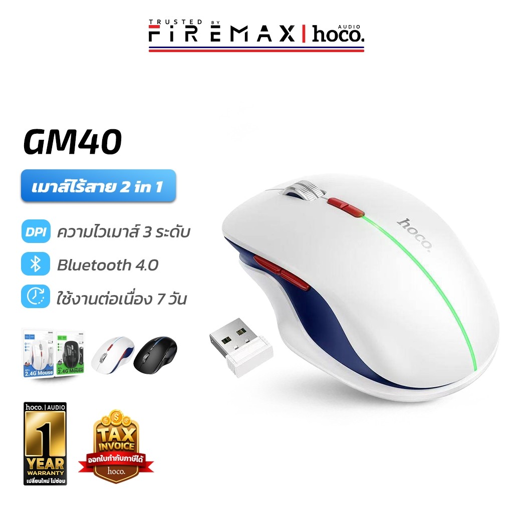 HOCO GM40 เมาส์ไร้สาย 2in1 เชื่อมต่อ Bluetooth / 2.4G ปรับ DPI 3 ระดับ รองรับ 7 ปุ่มกด เมาส์เกมมิ่ง hc6