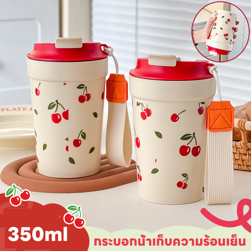 COD แก้วน้ำ 350ml ถ้วยเชอร์รี่ พกพาสะดวก แก้วน้ำน่ารัก ทนทาน กันรั่ว