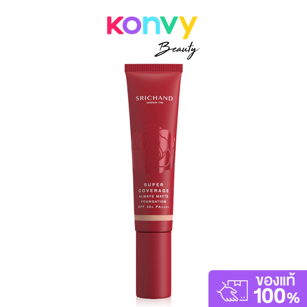 Srichand Super Coverage Always Matte Foundation SPF 50+ PA++++ ศรีจันทร์ รองพื้นเนื้อครีมเข้มข้นเนียนที่สุด.