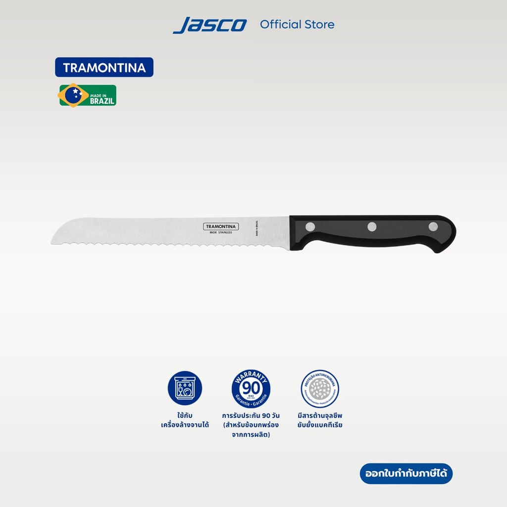 Tramontina มีดขนมปัง Bread knife, Ultracorte #23859/107