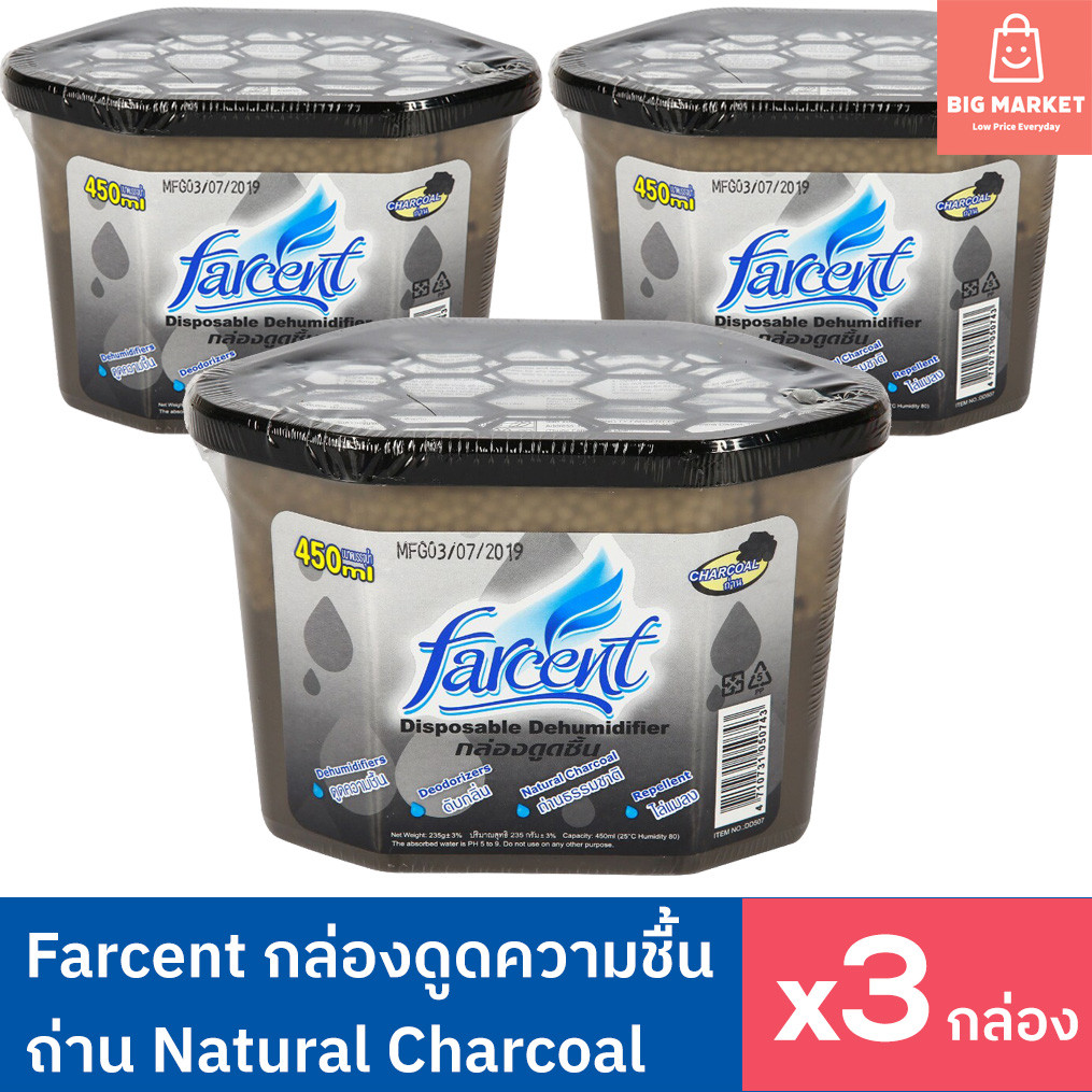 แพค 3 กล่อง Farcent กล่องดูดความชื้น ฟาร์เซ็นท์ ถ่านธรรมชาติ Charcoal ดูดชื้นในบ้าน ตู้เสื้อผ้า ในห้อง ในรถ ไล่แมลง