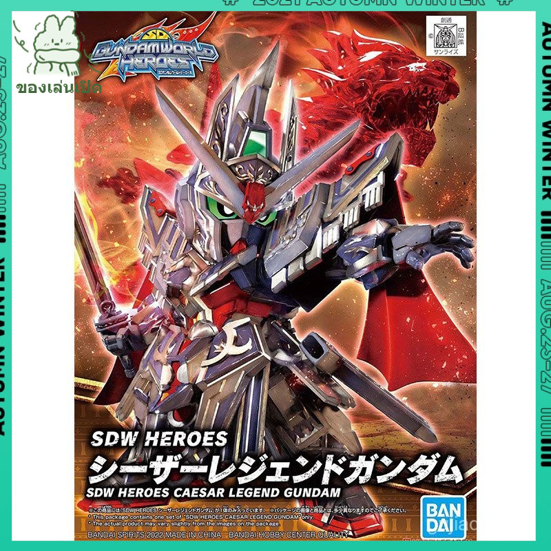 ชุดโมเดล Bandai BB Warrior SD Gundam World Heroes SDW 19 Caesar Gundam Legend