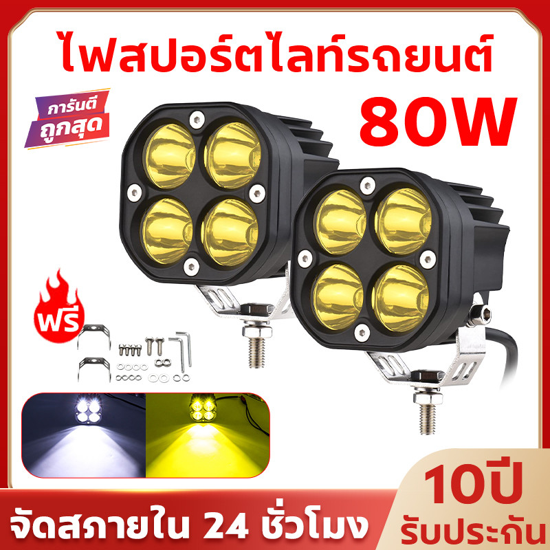 【COD】เเพค2ชิ้น สว่างตาเเตก! ไฟสปอร์ตไลท์พุ่งไกลรถยนต์4LED ไฟหน้ารถ LED SPOT BEAM US 40W ไฟช่วยตัดหมอก 12V-85V