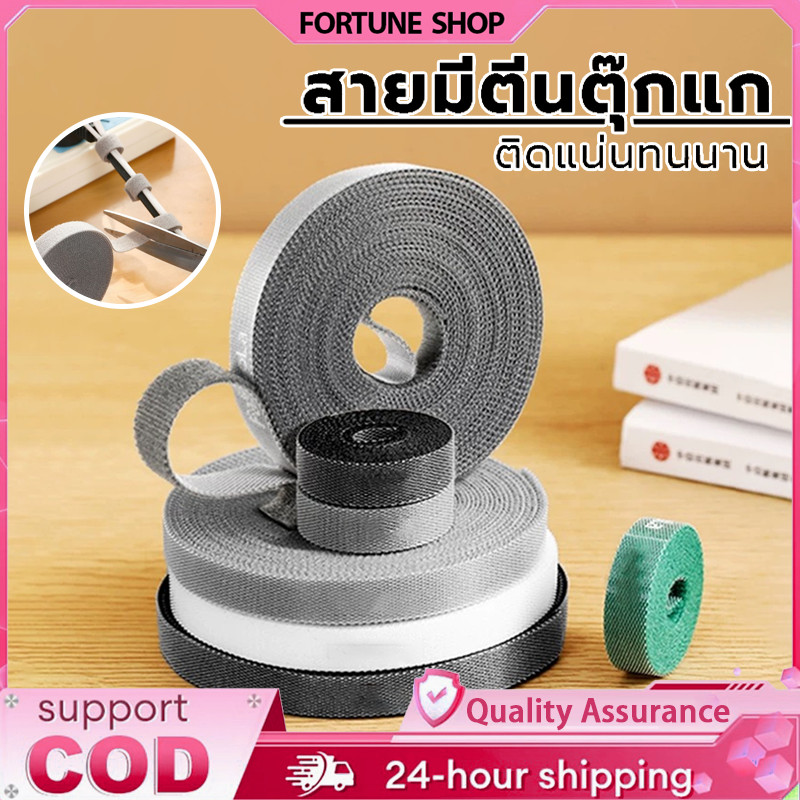 สี ตีนตุ๊กแก เมจิกเทป พันสายไฟ ที่รัดสายไฟ ที่รัดสายชาร์จ 15mm×1m เมาส์ เมตร สําหรับ อุปกรณ์จัดเก็บสายเคเบิล พร้อมส่ง